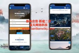 精品自适应多语言酒店刷单系统抢单系统