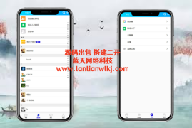 IM即时通讯 /适合三方聊天/私域控群控粉/免封号/多国语言