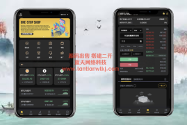 多语言交易所源码/15国语言交易所源码/支持OTC+永续合约+期权交易+币币交易+秒合约交易+平台币