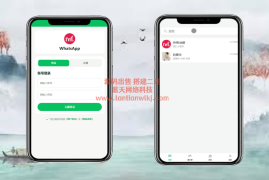 即时通讯/聊天软件 /适合三方聊天/私域控群控粉/免封号