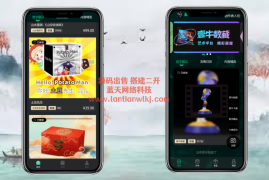 NFT数字艺术数字藏品交易市场小程序APP源码元宇宙区块链nft系统源码+前端uniapp源码